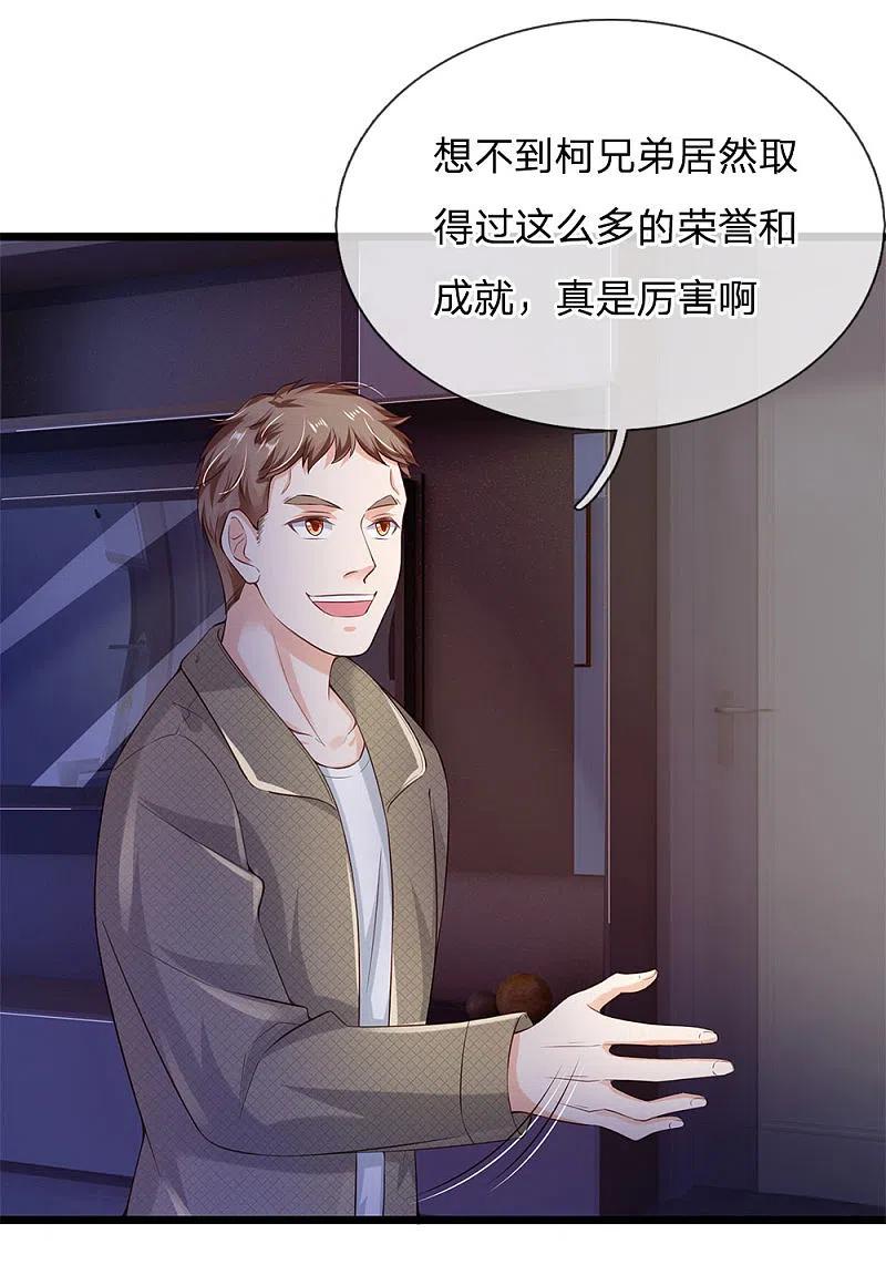 《我是大仙尊》第164话 出道至今，未有一败 第2页