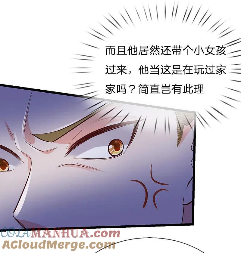 《我是大仙尊》第164话 出道至今，未有一败 第17页