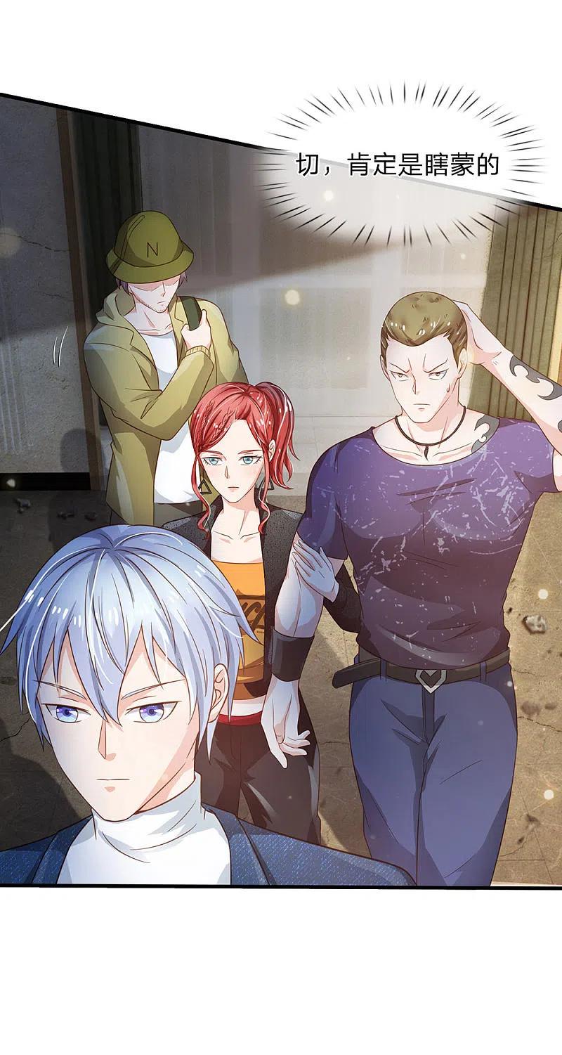 《我是大仙尊》第165话 苍莽山上，瞬间打脸 第14页