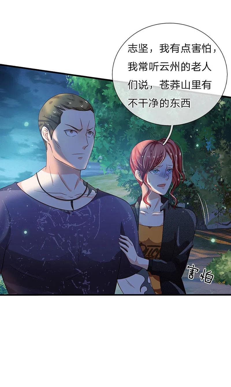 《我是大仙尊》第165话 苍莽山上，瞬间打脸 第20页