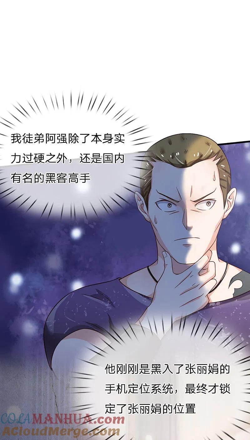 《我是大仙尊》第165话 苍莽山上，瞬间打脸 第11页