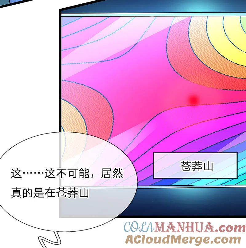 《我是大仙尊》第165话 苍莽山上，瞬间打脸 第9页