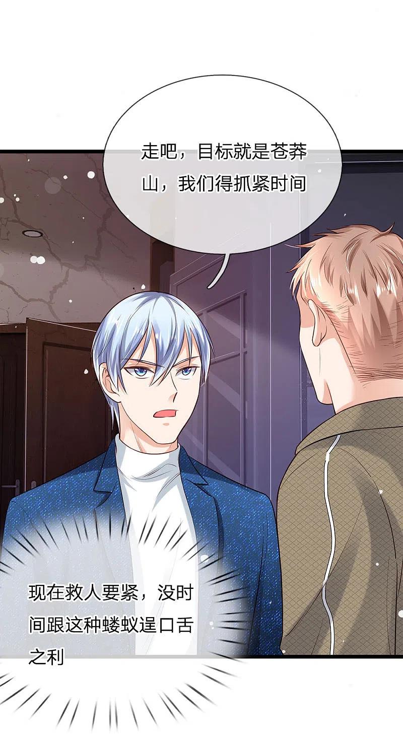 《我是大仙尊》第165话 苍莽山上，瞬间打脸 第4页