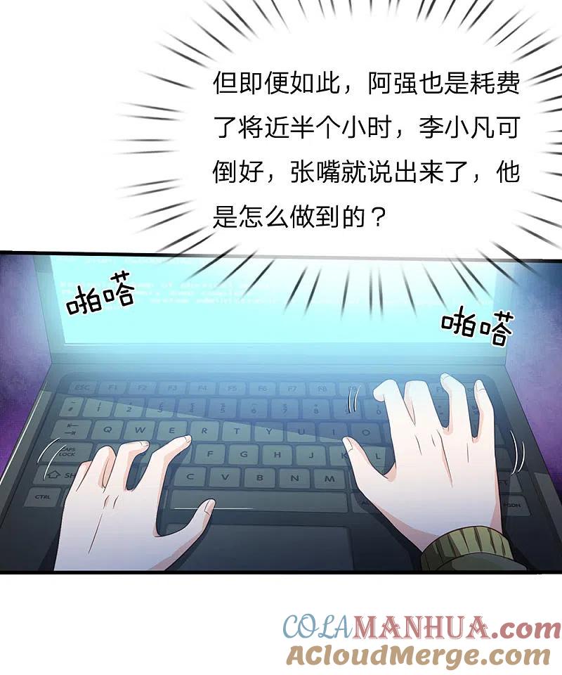 《我是大仙尊》第165话 苍莽山上，瞬间打脸 第13页