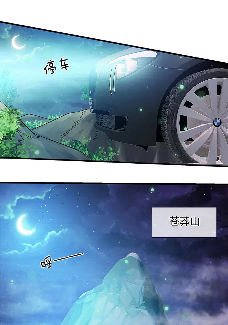 《我是大仙尊》第165话 苍莽山上，瞬间打脸 第16页