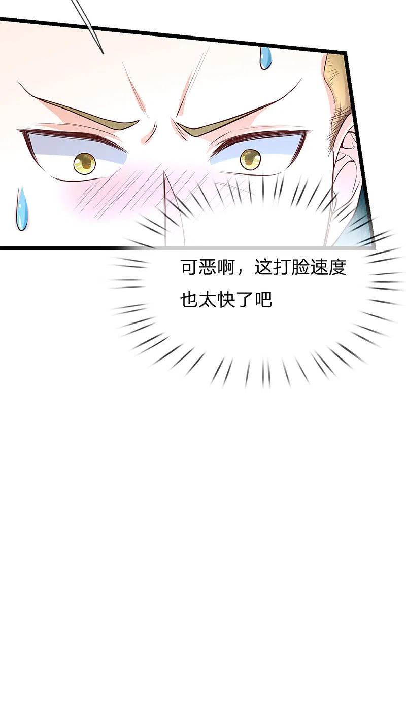 《我是大仙尊》第165话 苍莽山上，瞬间打脸 第10页