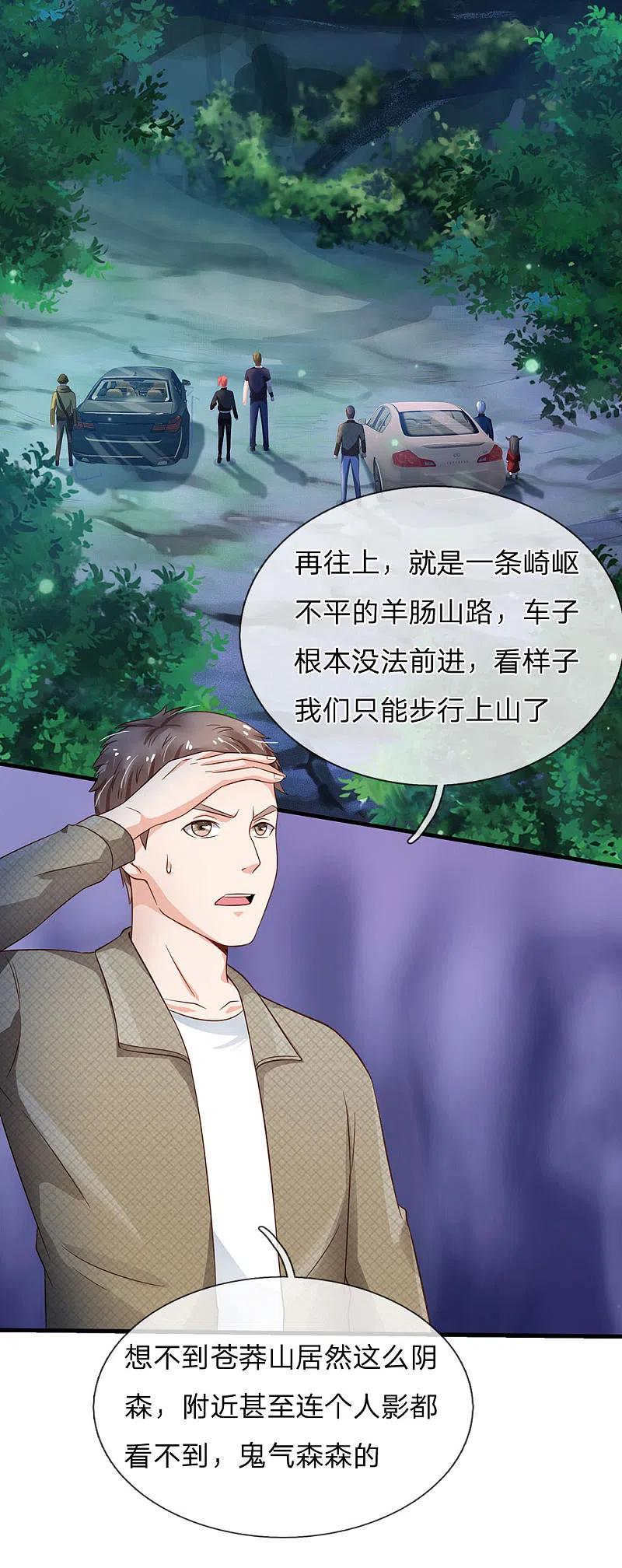 《我是大仙尊》第165话 苍莽山上，瞬间打脸 第18页