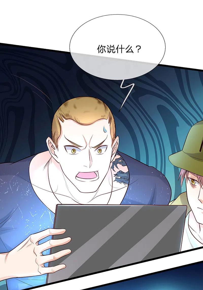 《我是大仙尊》第165话 苍莽山上，瞬间打脸 第8页