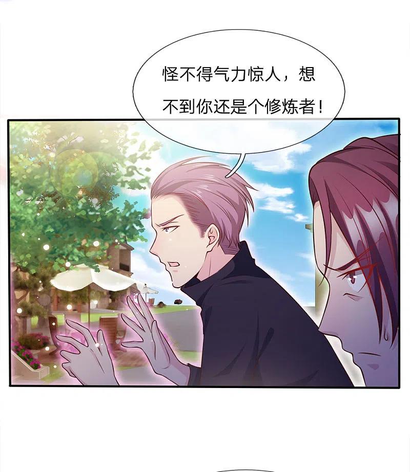 《我是大仙尊》第16话 卧虎藏龙，比比皆是 第8页