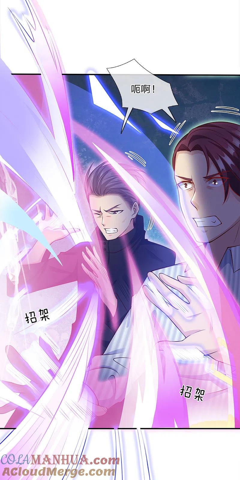 《我是大仙尊》第16话 卧虎藏龙，比比皆是 第5页