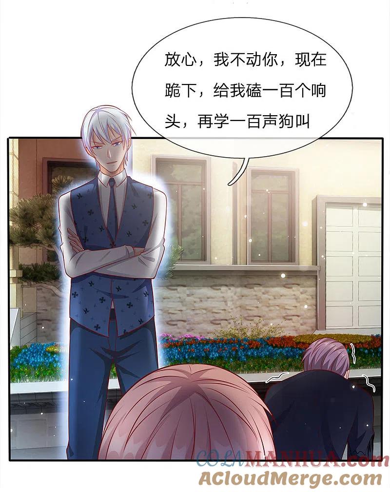 《我是大仙尊》第16话 卧虎藏龙，比比皆是 第25页