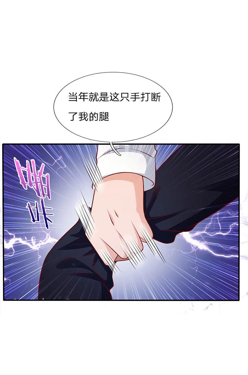 《我是大仙尊》第16话 卧虎藏龙，比比皆是 第16页