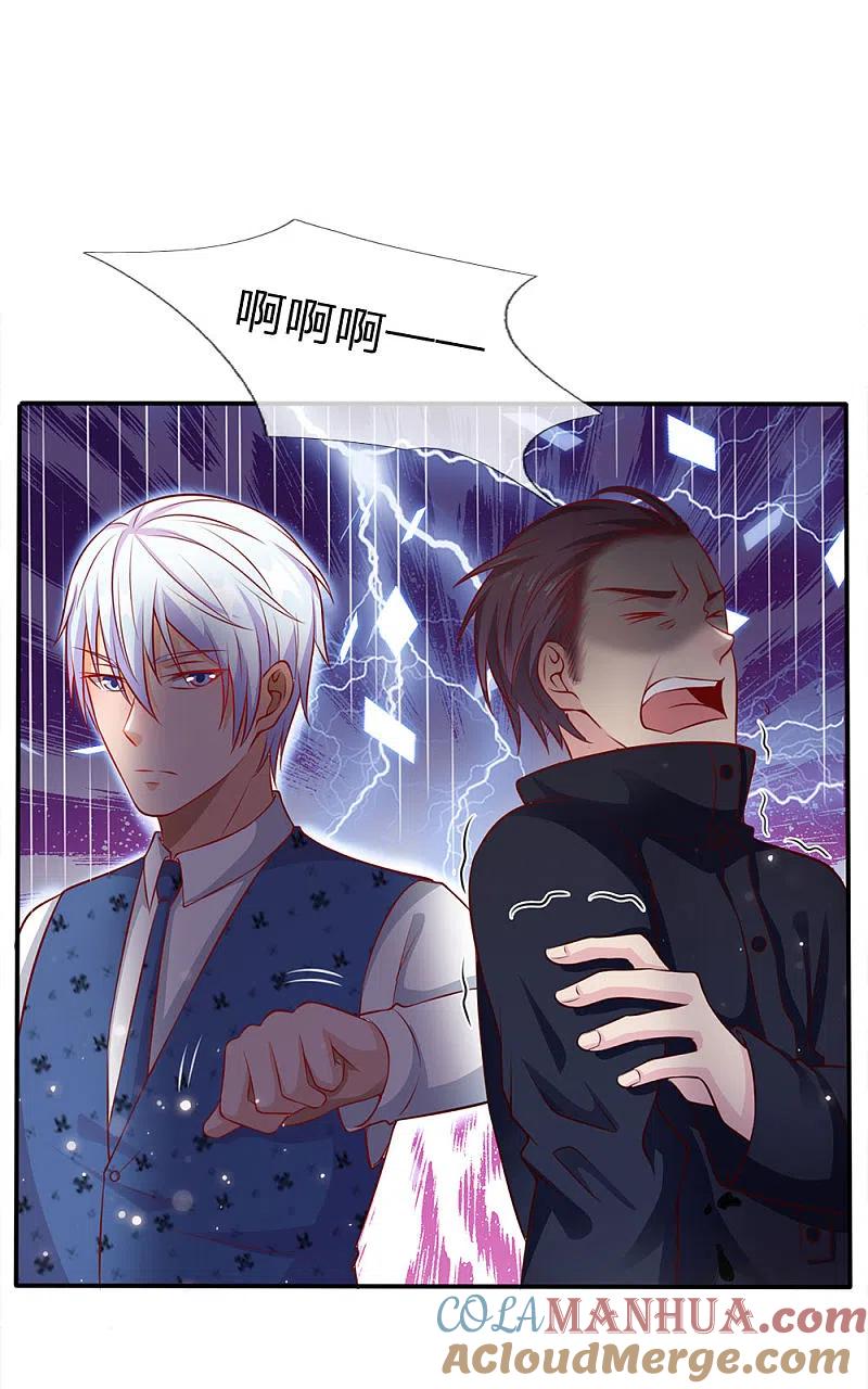 《我是大仙尊》第16话 卧虎藏龙，比比皆是 第17页