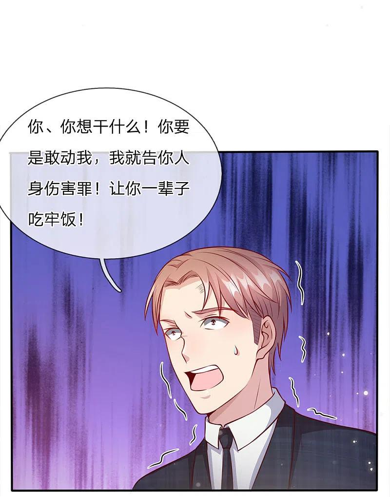 《我是大仙尊》第16话 卧虎藏龙，比比皆是 第24页