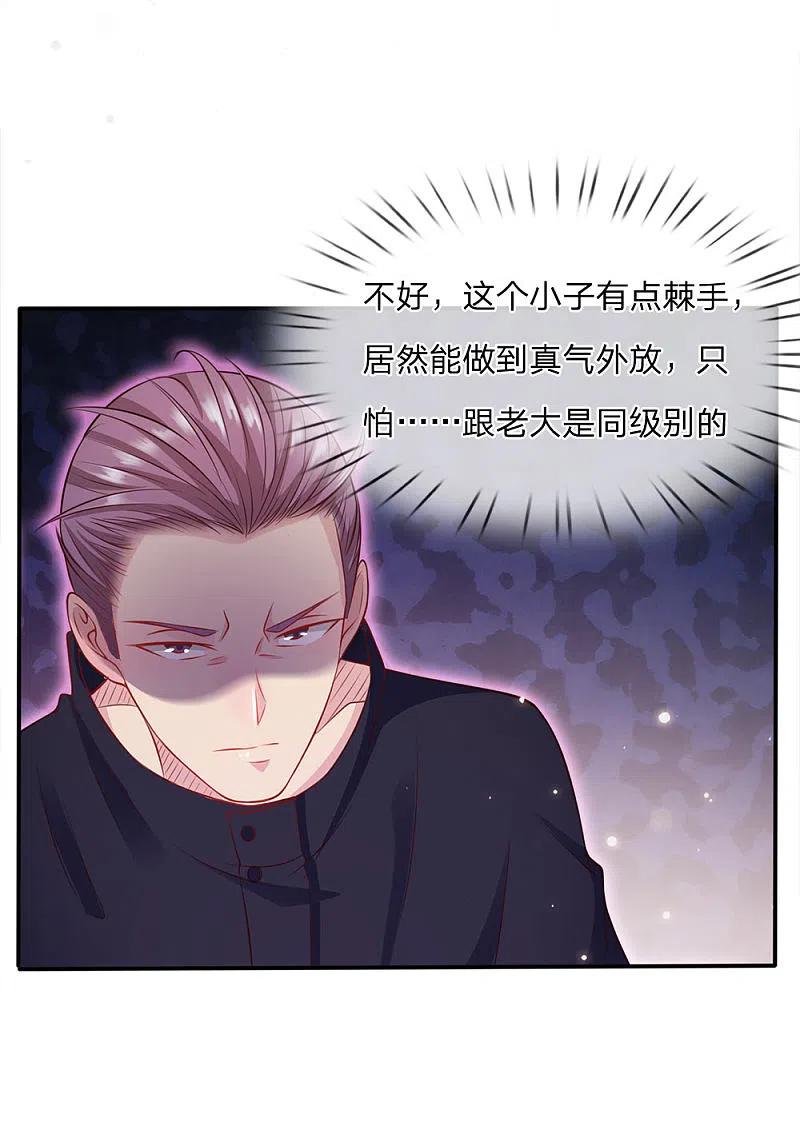 《我是大仙尊》第16话 卧虎藏龙，比比皆是 第12页