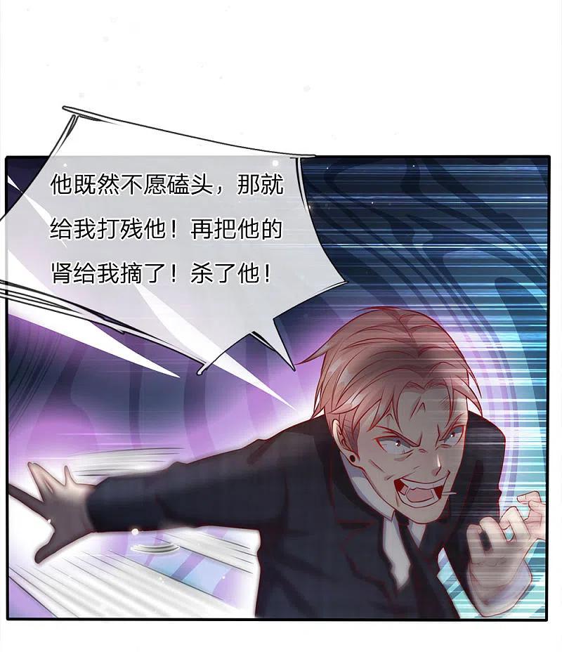 《我是大仙尊》第16话 卧虎藏龙，比比皆是 第14页