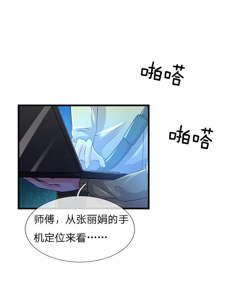 《我是大仙尊》第166话 多说无益，各走各的 第14页