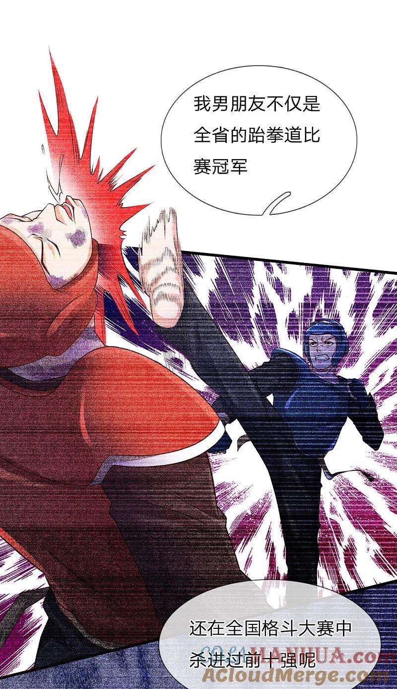《我是大仙尊》第166话 多说无益，各走各的 第7页