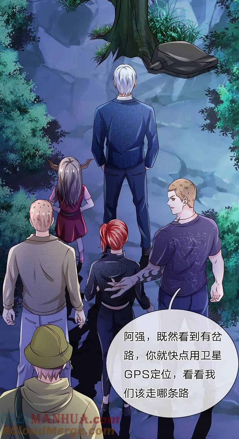 《我是大仙尊》第166话 多说无益，各走各的 第13页