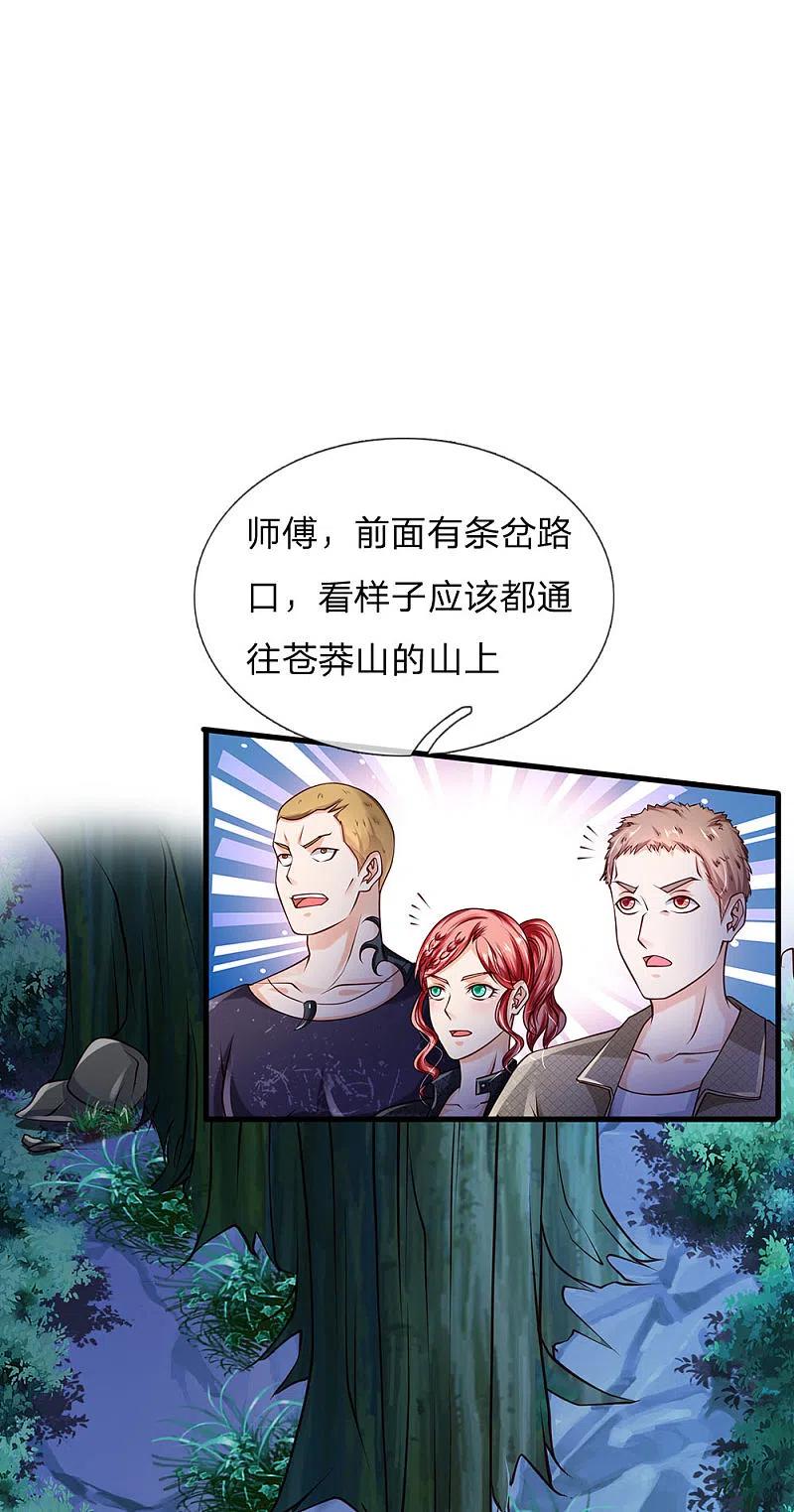 《我是大仙尊》第166话 多说无益，各走各的 第12页