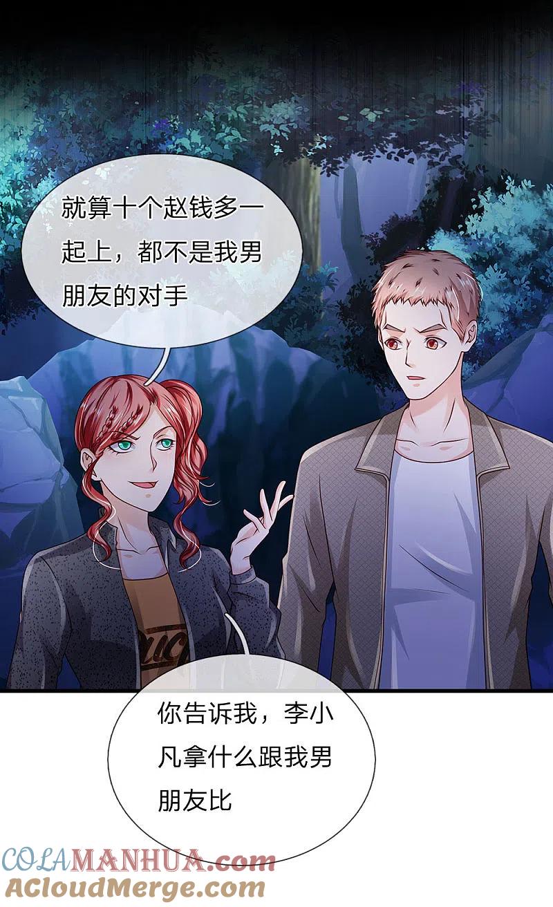 《我是大仙尊》第166话 多说无益，各走各的 第9页