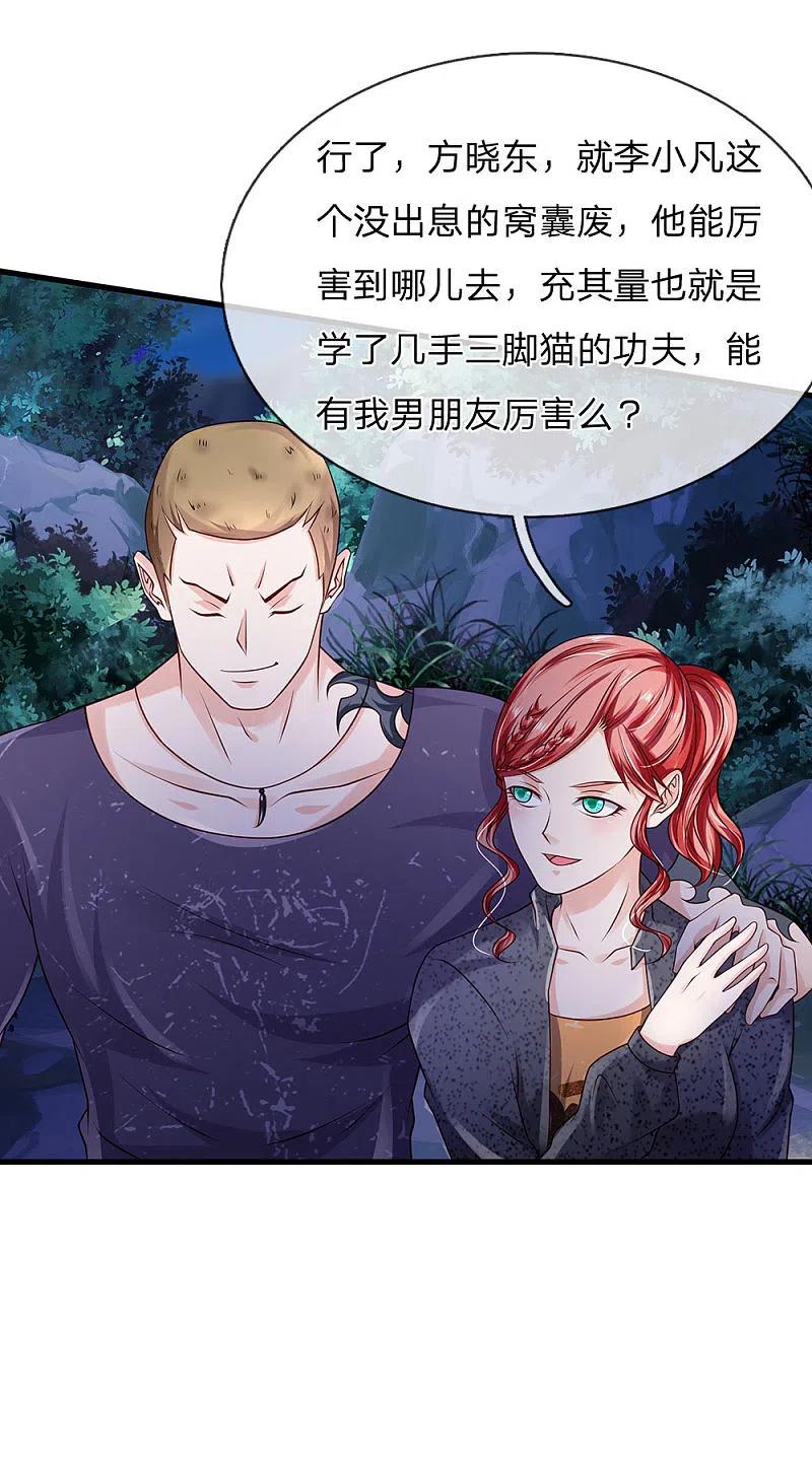 《我是大仙尊》第166话 多说无益，各走各的 第6页