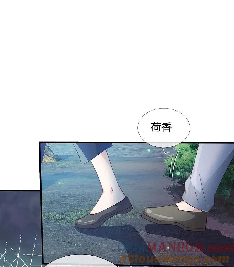 《我是大仙尊》第166话 多说无益，各走各的 第3页