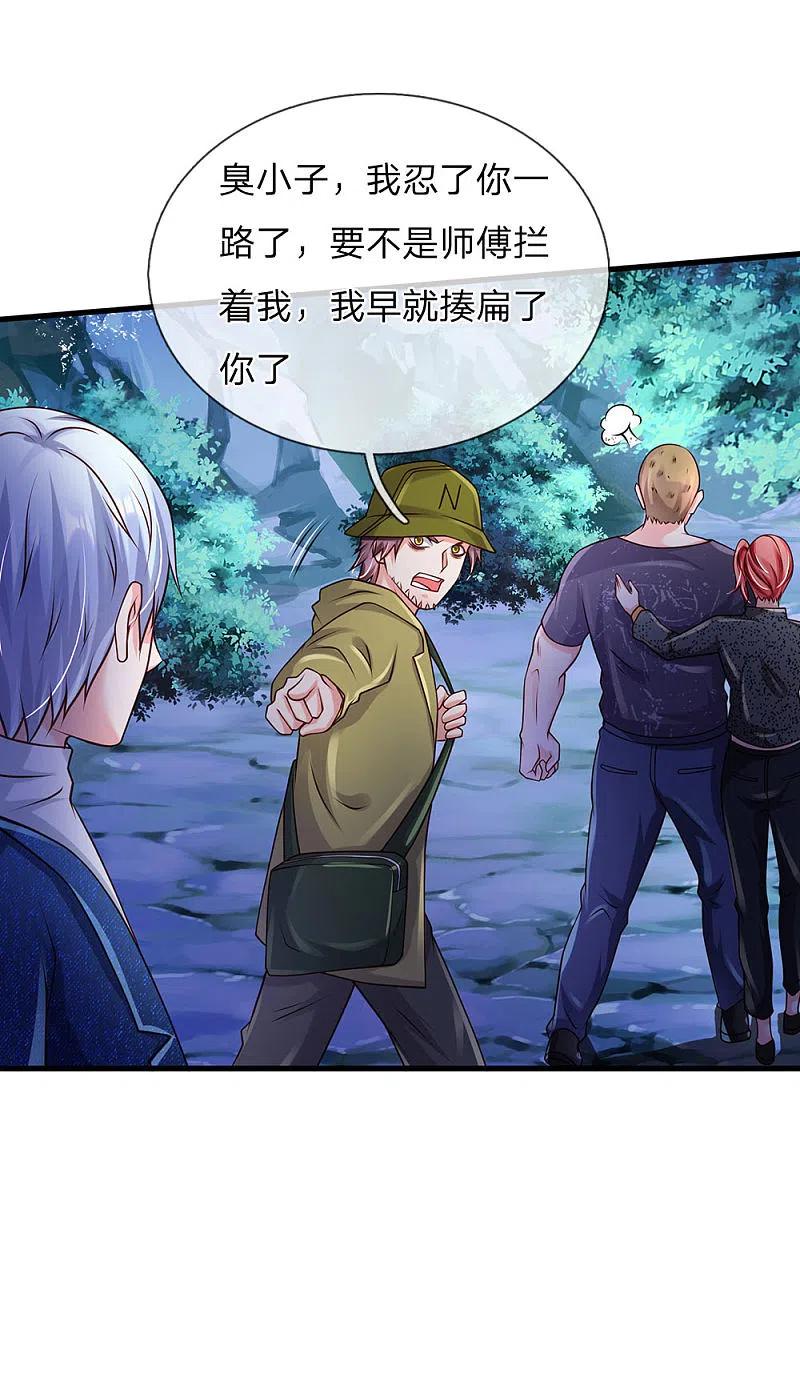《我是大仙尊》第166话 多说无益，各走各的 第22页