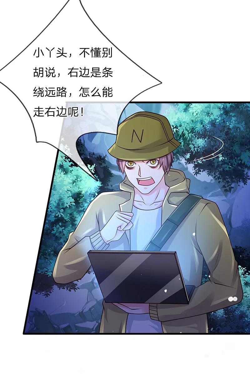 《我是大仙尊》第166话 多说无益，各走各的 第16页