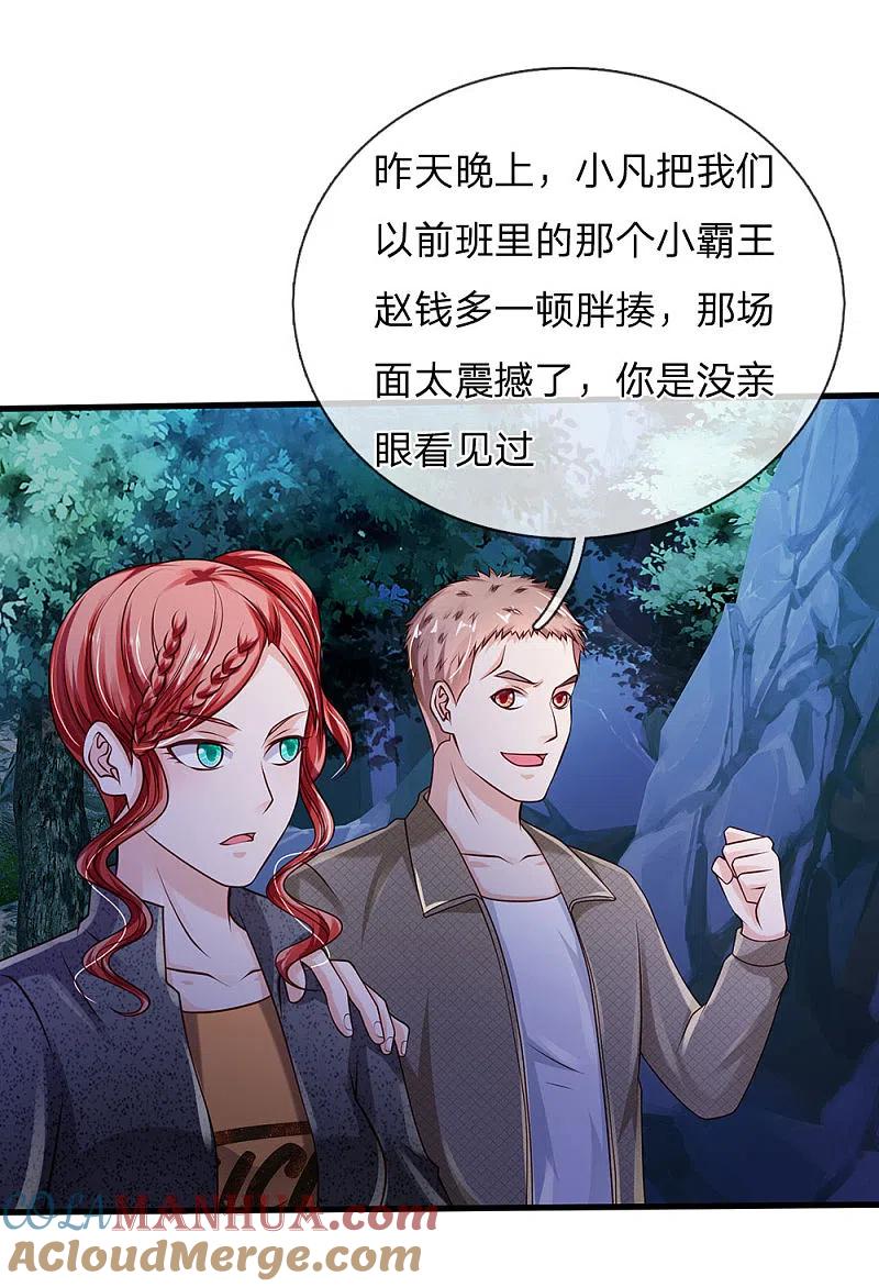 《我是大仙尊》第166话 多说无益，各走各的 第5页