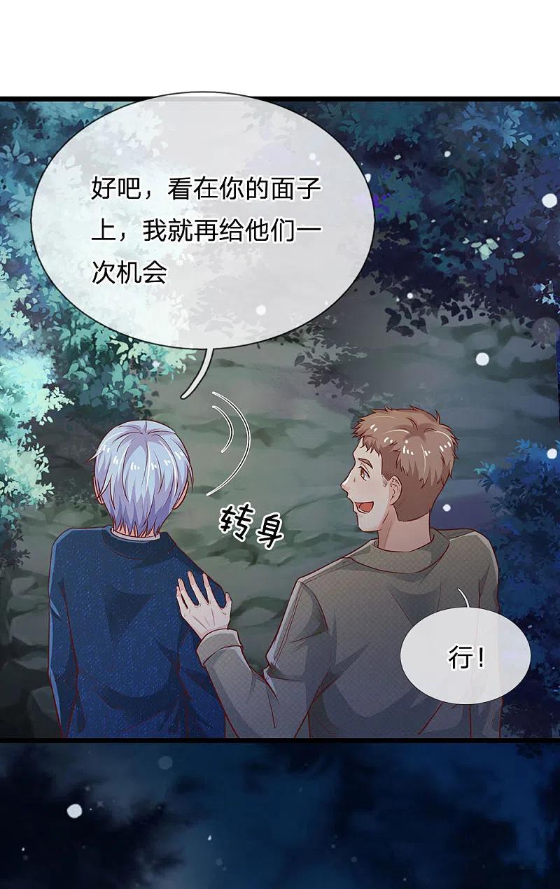 《我是大仙尊》第167话 一眼看出，都不是人 第6页