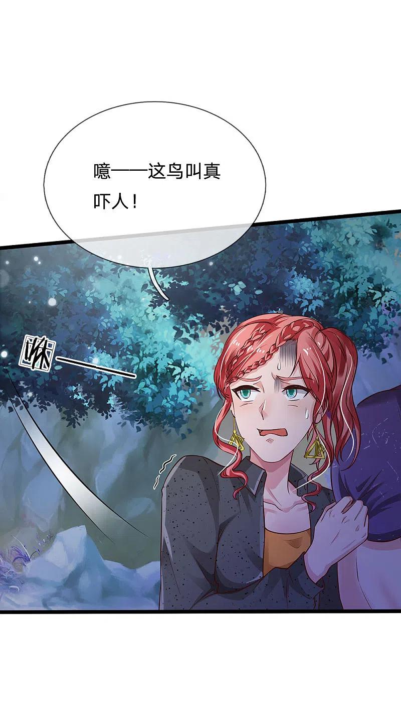 《我是大仙尊》第167话 一眼看出，都不是人 第8页