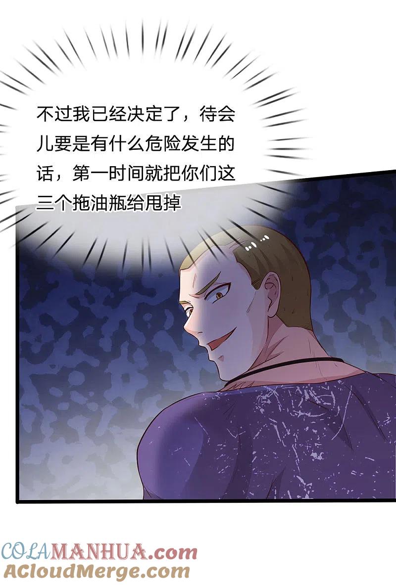 《我是大仙尊》第167话 一眼看出，都不是人 第11页