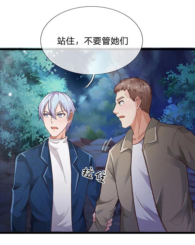 《我是大仙尊》第167话 一眼看出，都不是人 第16页