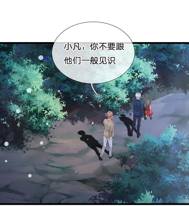 《我是大仙尊》第167话 一眼看出，都不是人 第2页