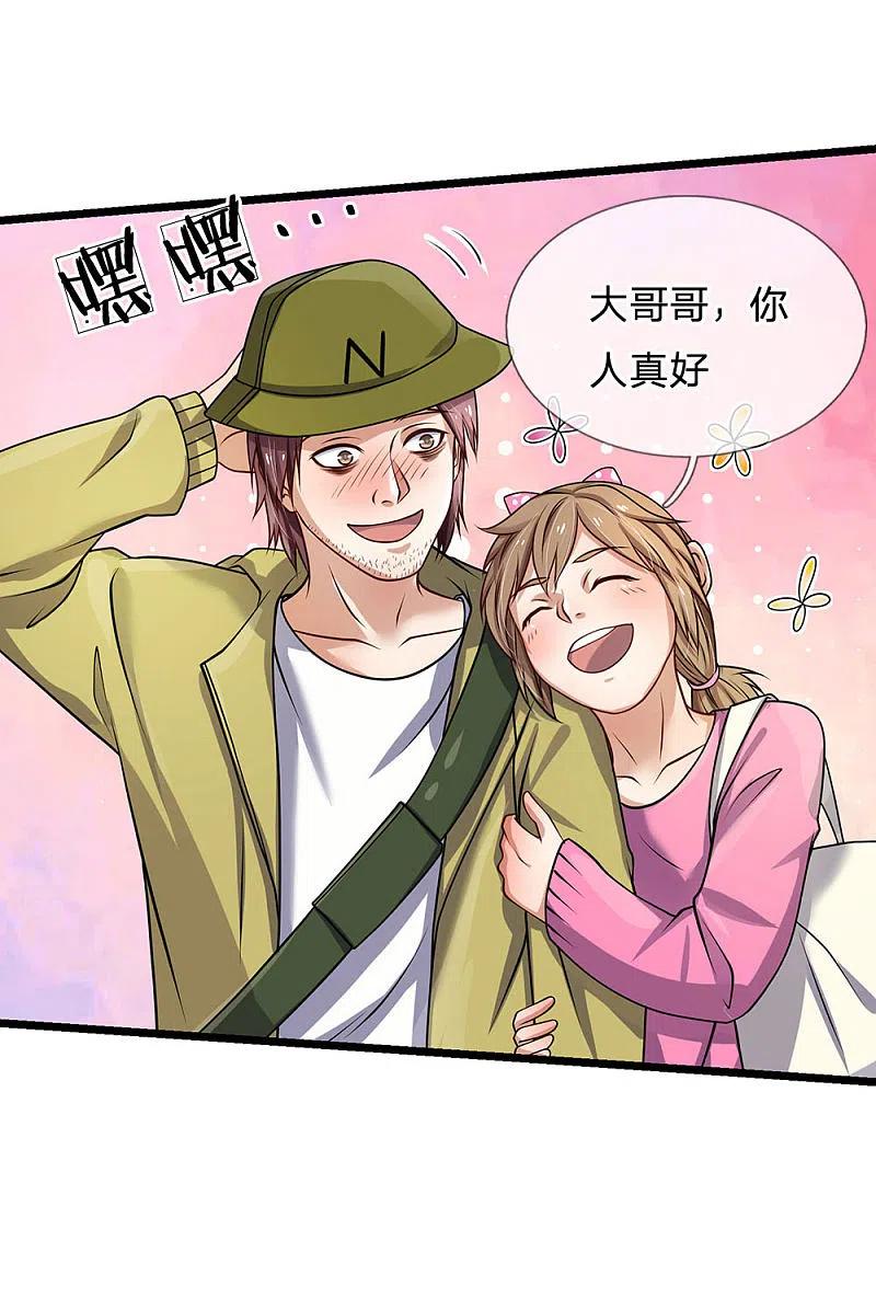 《我是大仙尊》第168话 外卖到货，好吃不腻 第2页