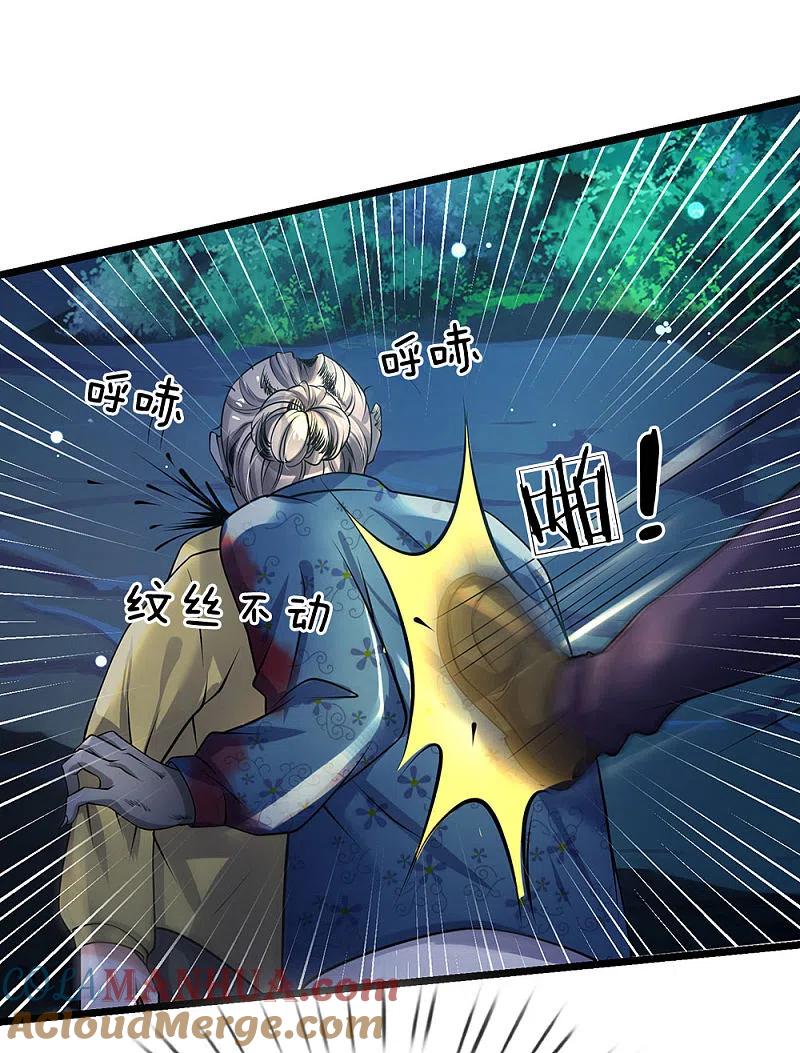 《我是大仙尊》第168话 外卖到货，好吃不腻 第15页