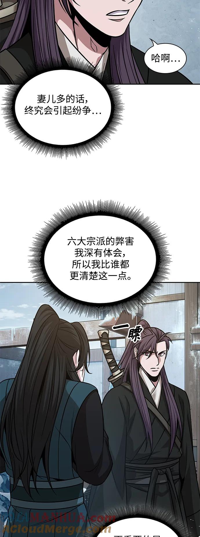 《某天成为魔神》173. 第60章 一举两得（2） 第13页