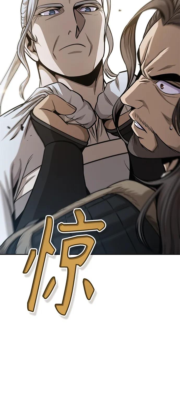《某天成为魔神》173. 第60章 一举两得（2） 第8页
