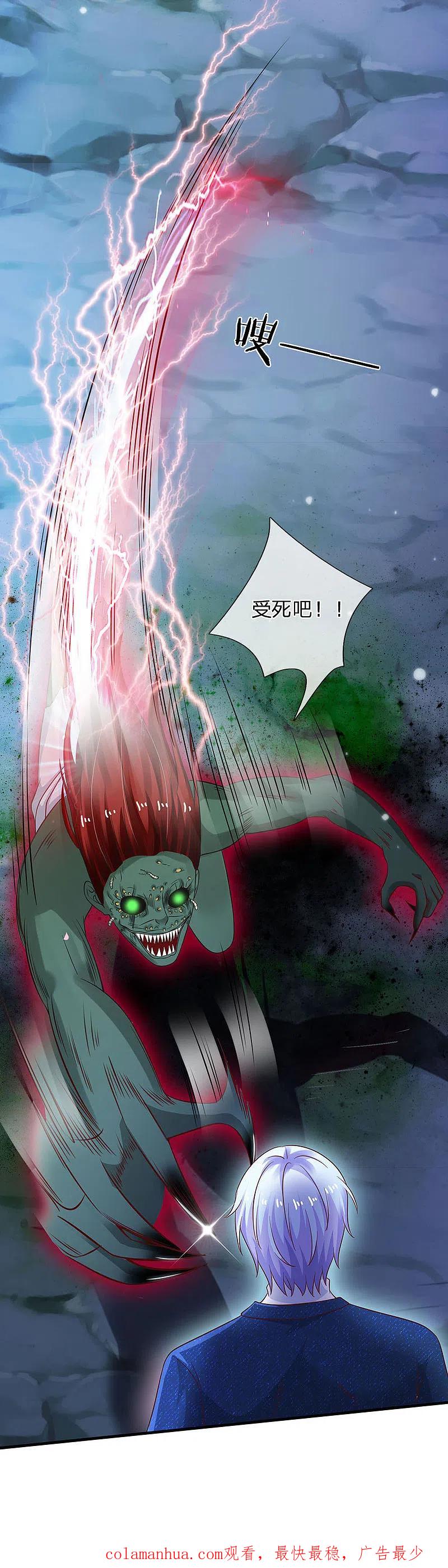 《我是大仙尊》第169话 吐气摘叶，皆可杀人 第22页