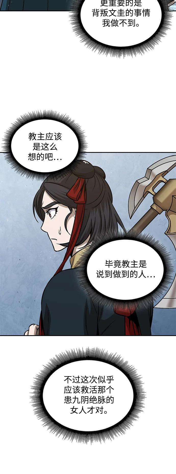 《某天成为魔神》173. 第60章 一举两得（2） 第14页