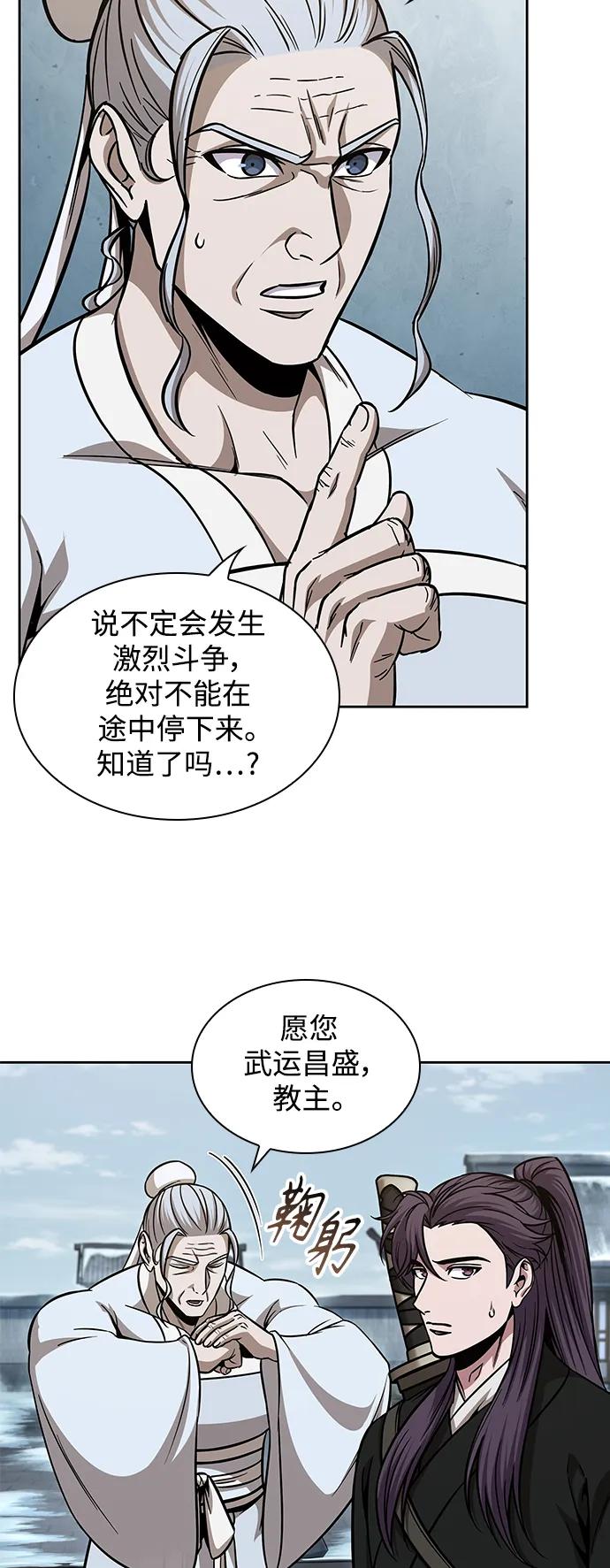《某天成为魔神》173. 第60章 一举两得（2） 第51页