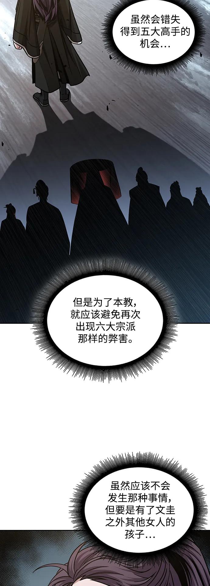 《某天成为魔神》173. 第60章 一举两得（2） 第33页