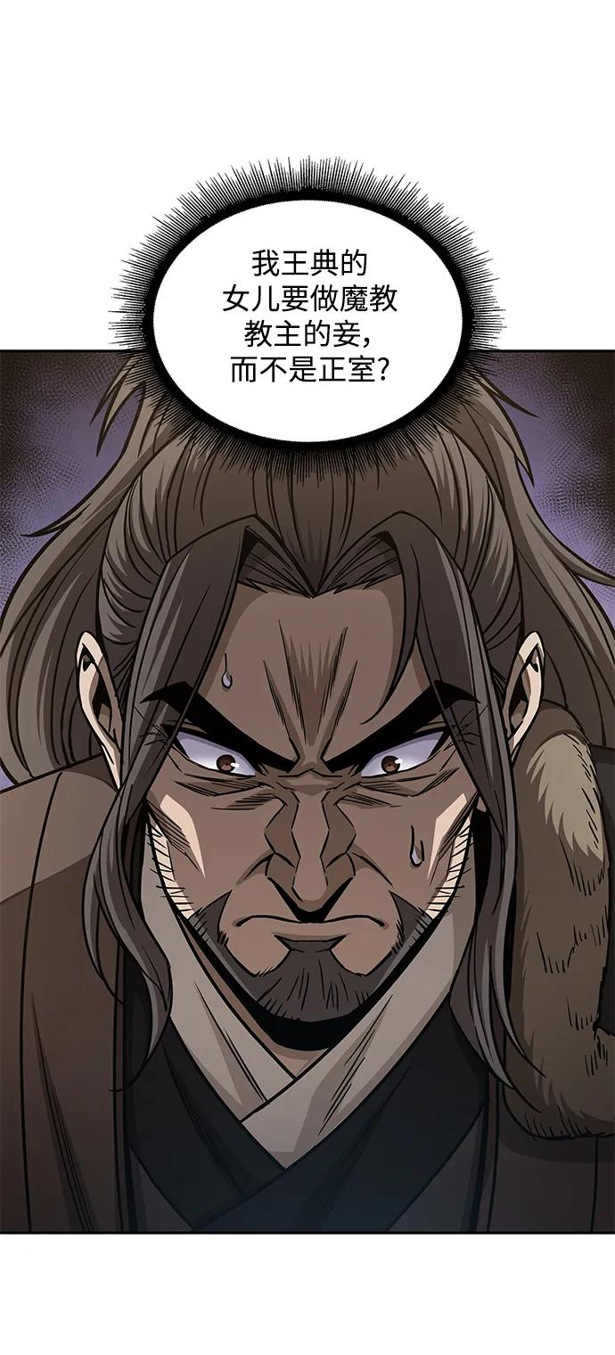 《某天成为魔神》173. 第60章 一举两得（2） 第23页
