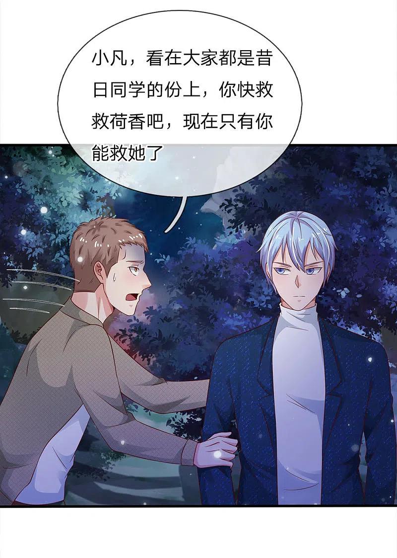 《我是大仙尊》第169话 吐气摘叶，皆可杀人 第12页