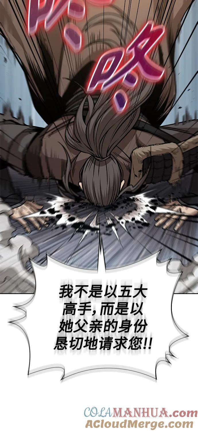 《某天成为魔神》173. 第60章 一举两得（2） 第31页