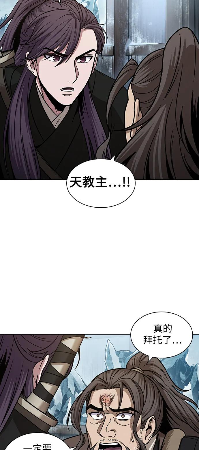 《某天成为魔神》173. 第60章 一举两得（2） 第45页