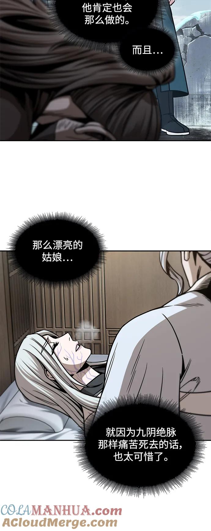 《某天成为魔神》173. 第60章 一举两得（2） 第40页