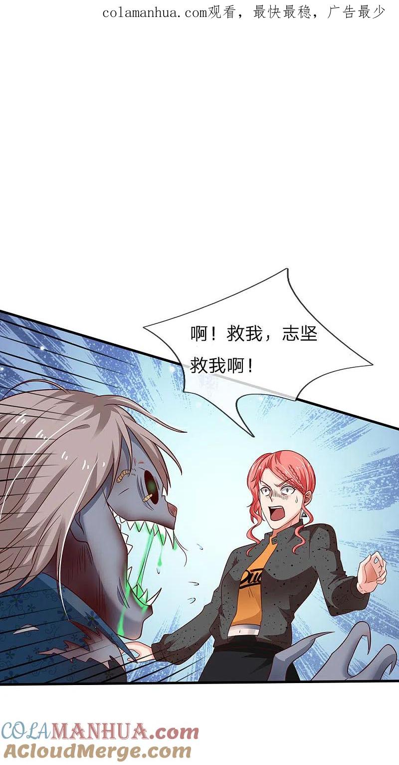 《我是大仙尊》第169话 吐气摘叶，皆可杀人 第1页