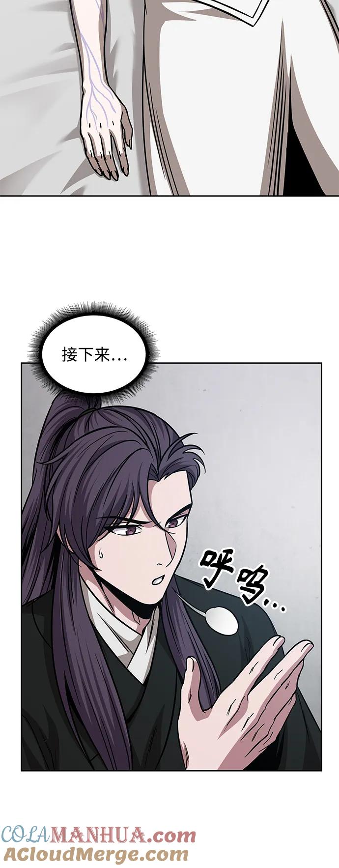 《某天成为魔神》173. 第60章 一举两得（2） 第58页
